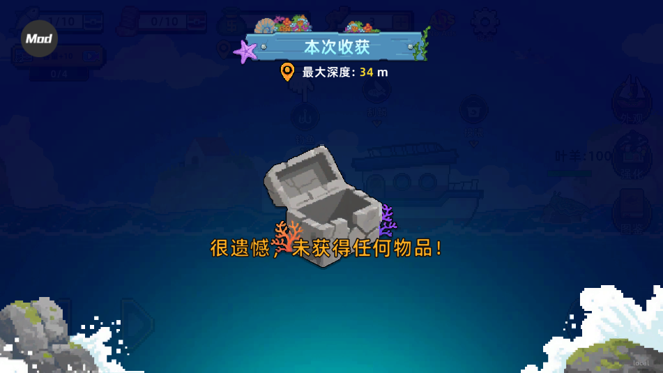 海上餐厅刮鱼鳞破解版截图0