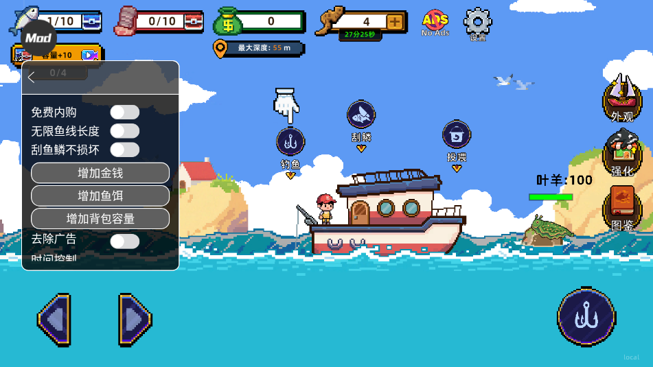 海上餐厅刮鱼鳞破解版截图1