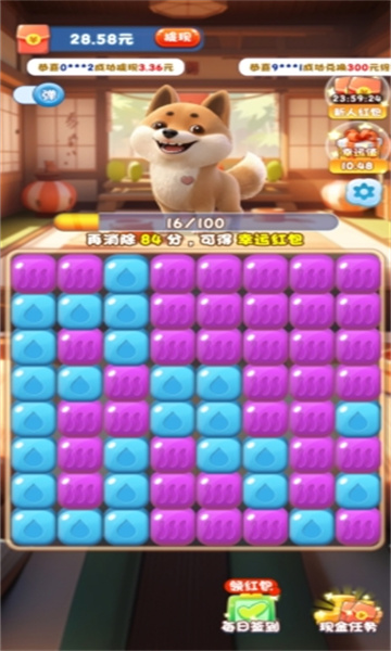 欢乐爱消消小游戏截图2