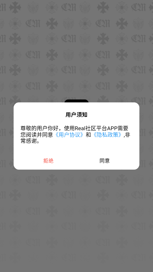 real社区官方版截图1