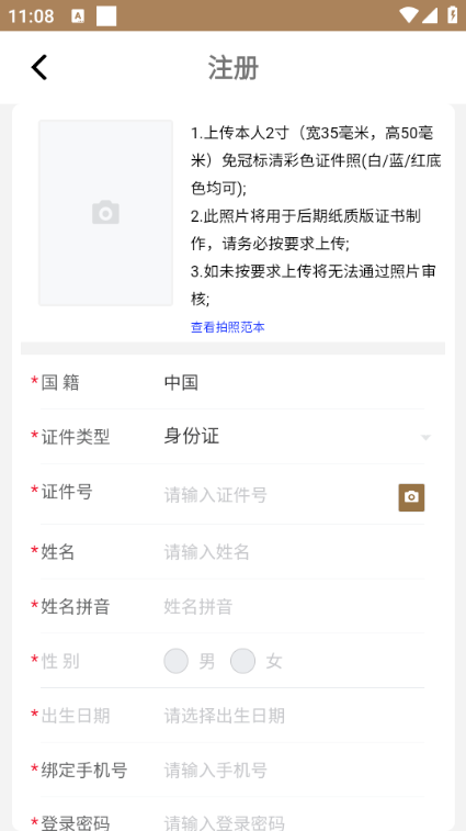 上音考级app官方版截图0