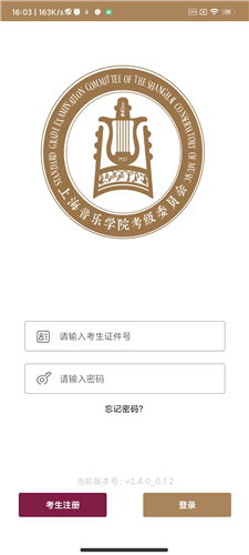 上音考级2023app图片5