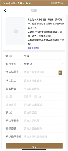 上音考级2023app图片6