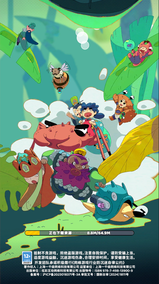 神宠降临手游官方版截图0