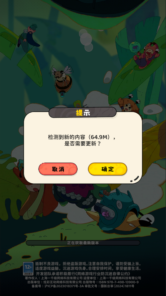 神宠降临手游官方版截图1