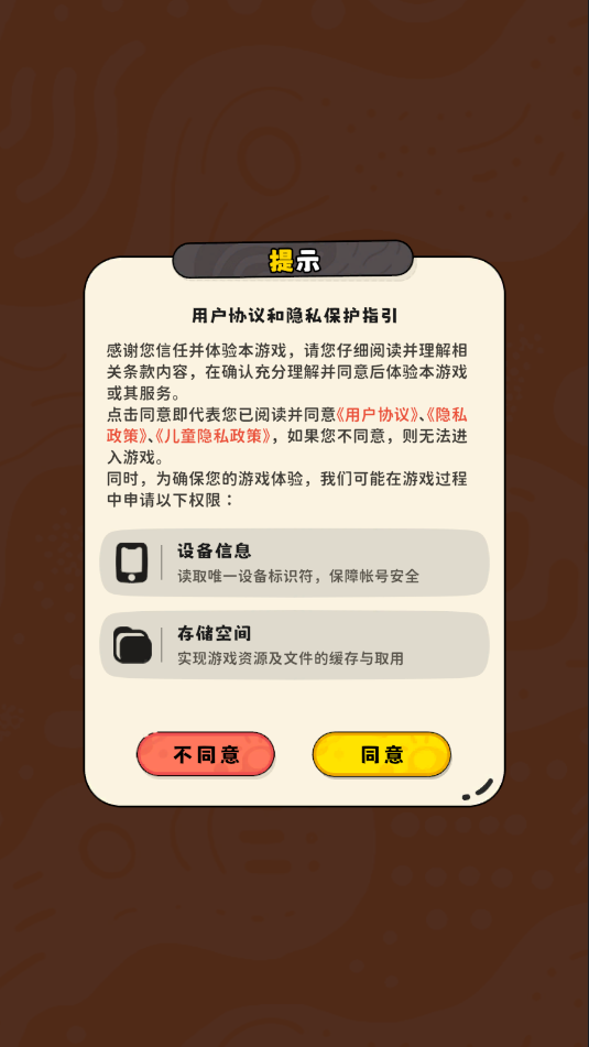神宠降临手游官方版截图2