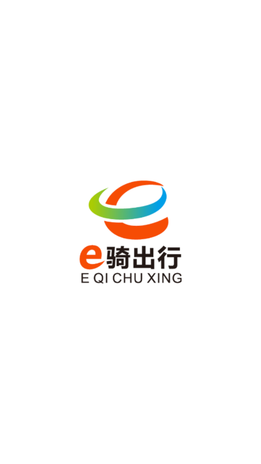 e骑出行官方版截图2
