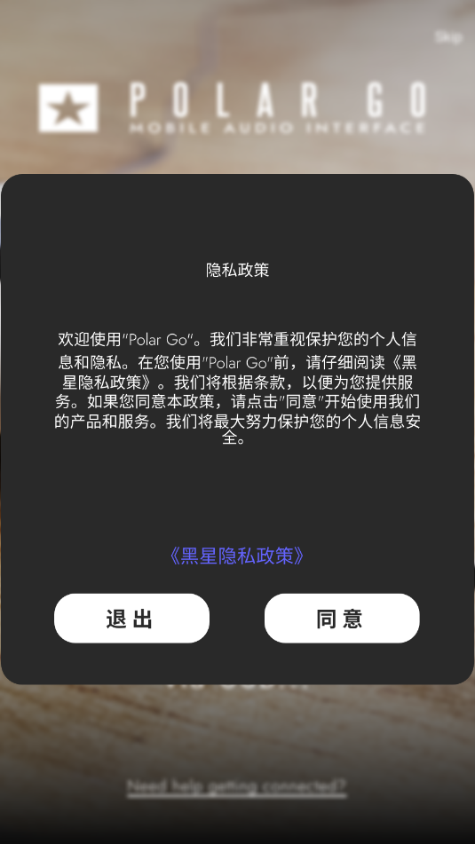 polar go安卓官方版截图1