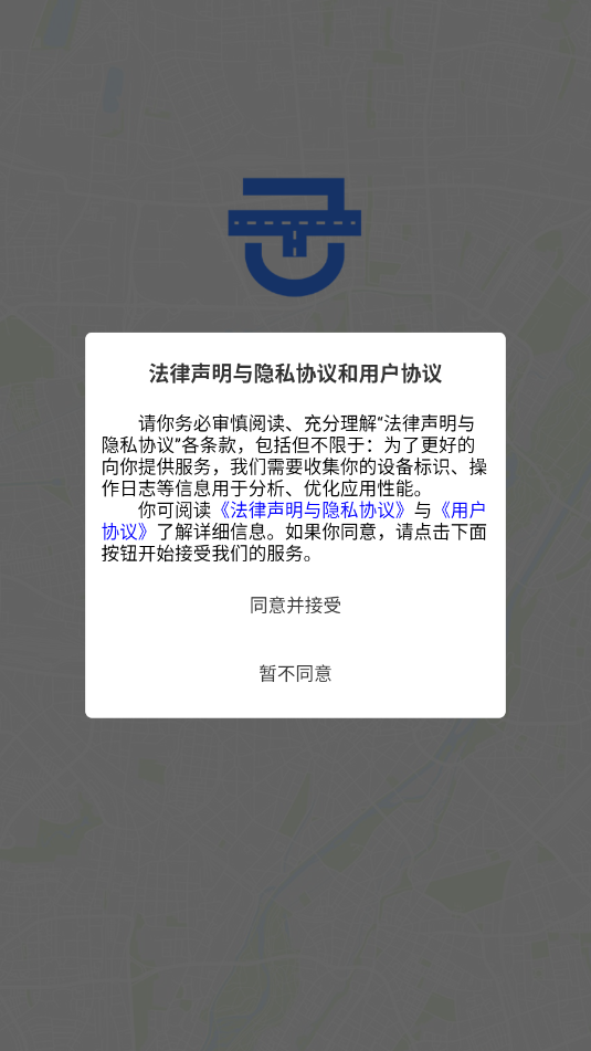 金拓畅行司机端官方版截图1