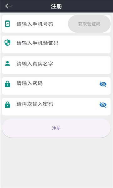 同豪外业安卓版截图1