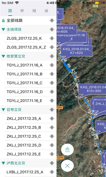同豪外业安卓版截图2