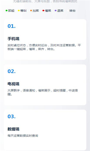 催菜宝app安装截图0