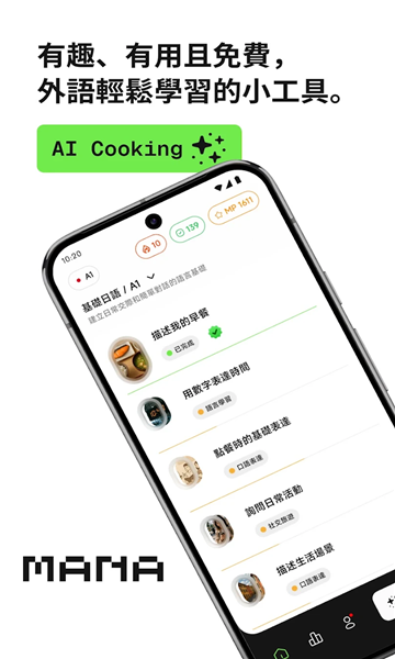 mana learn安卓版截图0