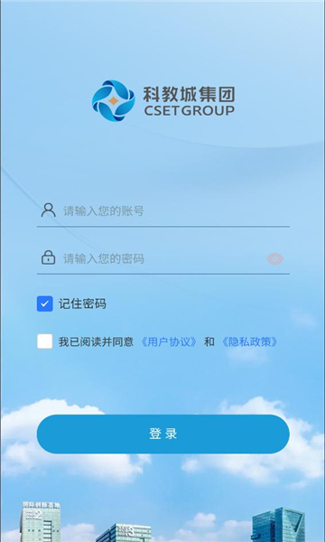 科教城集团安卓版截图1