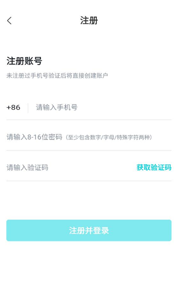 欢猫智柜快递员版截图0