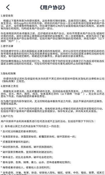 企慧语官方版截图1