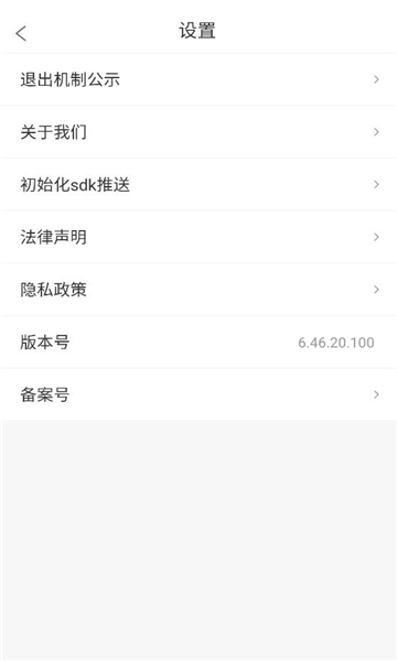 亿运砼达司机版截图1