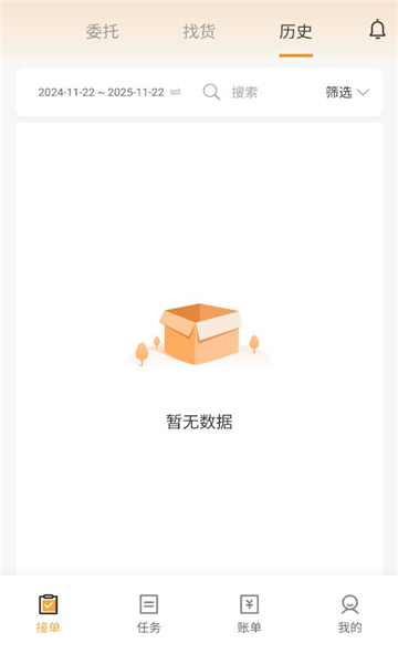 亿运砼达司机版截图0