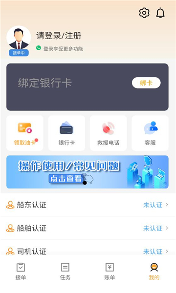 亿运砼达司机版截图2