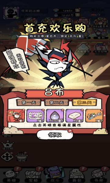 火源战纪0.1折三国火柴人bt版截图0