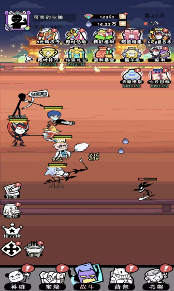 火源战纪0.1折三国火柴人bt版截图1