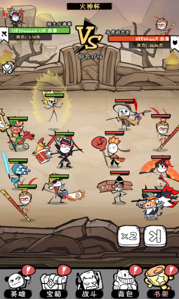 火源战纪0.1折三国火柴人bt版截图2