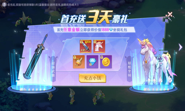 风暴之眼0.05折机甲免费bt版截图3