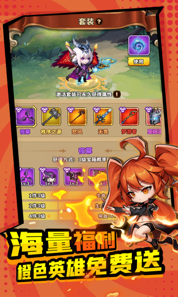 方舟之旅0.1折扣版截图0