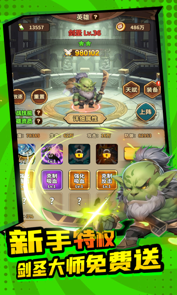 方舟之旅0.1折扣版截图1