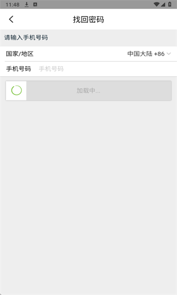 阿里云盘最新版本截图2