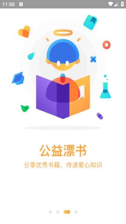 ѧУ��ȫ����ƽ̨����ϵͳ�ƶ��˽�ͼ1