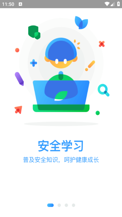 ѧУ��ȫ����ƽ̨����ϵͳ�ƶ��˽�ͼ3