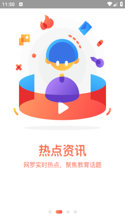 ѧУ��ȫ����ƽ̨����ϵͳ�ƶ��˽�ͼ2