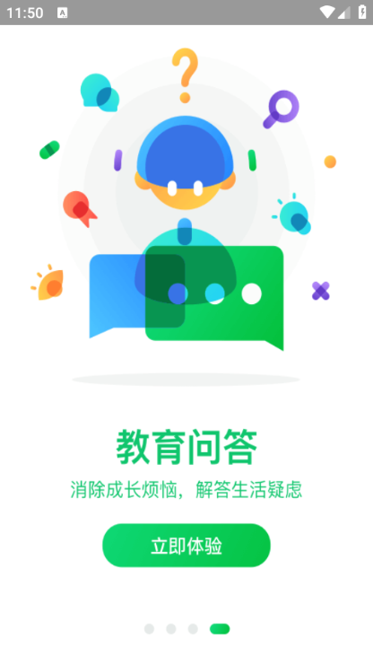 ѧУ��ȫ����ƽ̨����ϵͳ�ƶ��˽�ͼ0