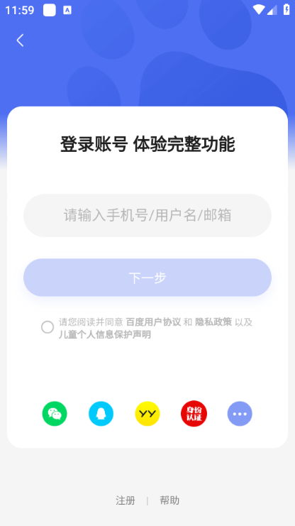 百度贴吧软件截图0