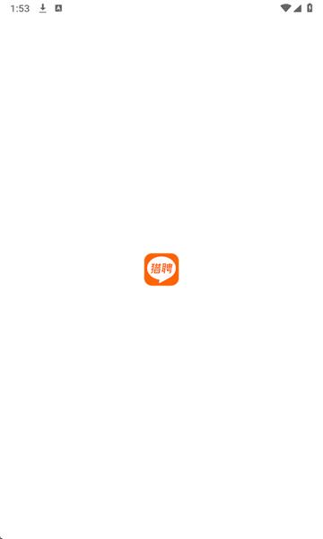 猎聘网手机版截图0