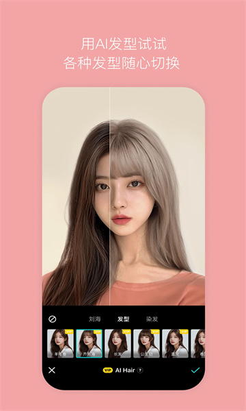 B612咔叽官方版截图1