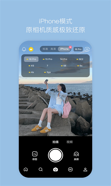 B612咔叽官方版截图0