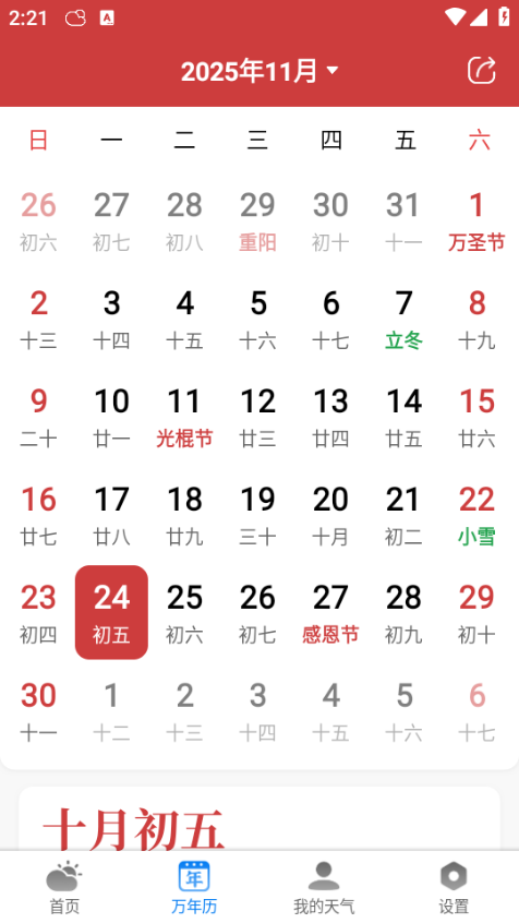 ׼���������ְ�app��ͼ3