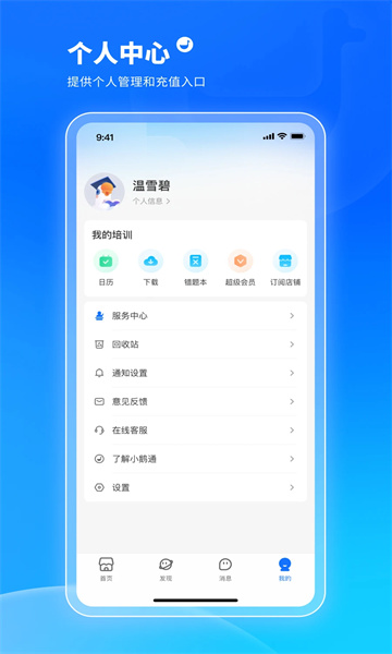 С��ͨ����ѧԱ���ͼ0