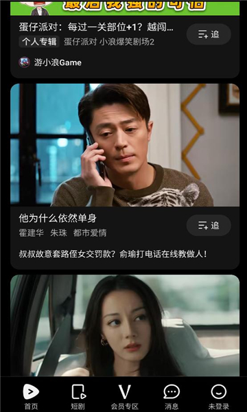 腾讯视频播放器手机版截图0