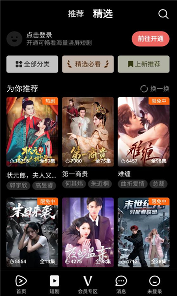 腾讯视频播放器手机版截图2