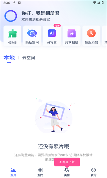 ��Ѷ���ܼҰ�׿���ͼ3