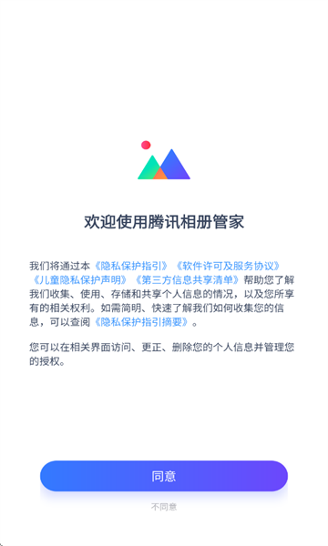 ��Ѷ���ܼҰ�׿���ͼ1