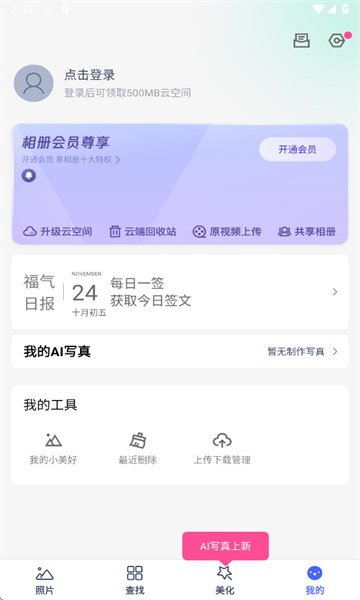 ��Ѷ���ܼҰ�׿���ͼ2