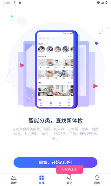 ��Ѷ���ܼҰ�׿���ͼ4