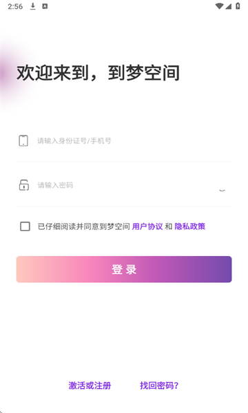 ���οռ�app���°汾��ͼ2