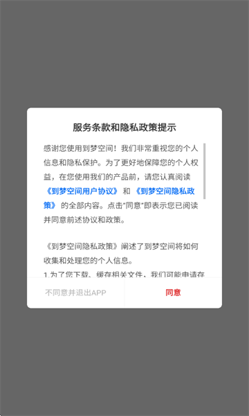 ���οռ�app���°汾��ͼ0