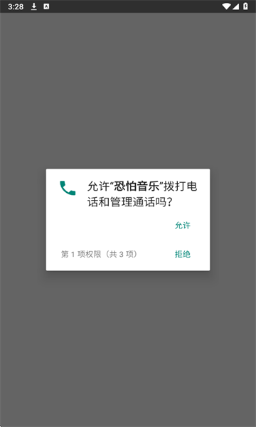 ��������app���°��ͼ2