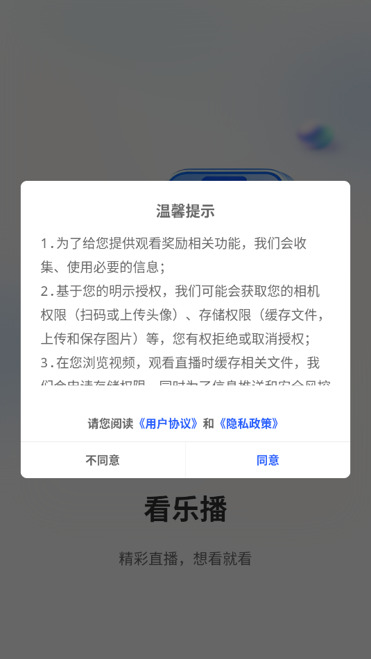 看乐播最新版本截图2